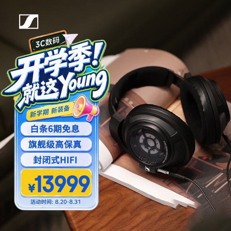 无头戴非HiFi——618头戴式耳机退烧全攻略