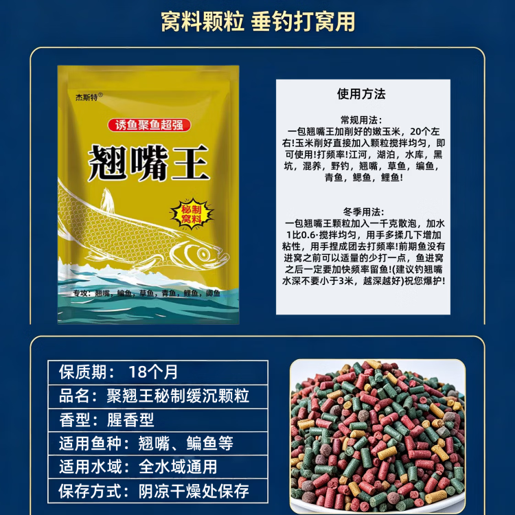 聚翘灵翘嘴王翘嘴鳊鱼草鱼专用打窝颗颗粒鲫鱼鲤鱼黑坑野钓浮钓鱼饵料 翘嘴鳊鱼草鱼专用饵料(可配玉米使用) 大包2.5斤