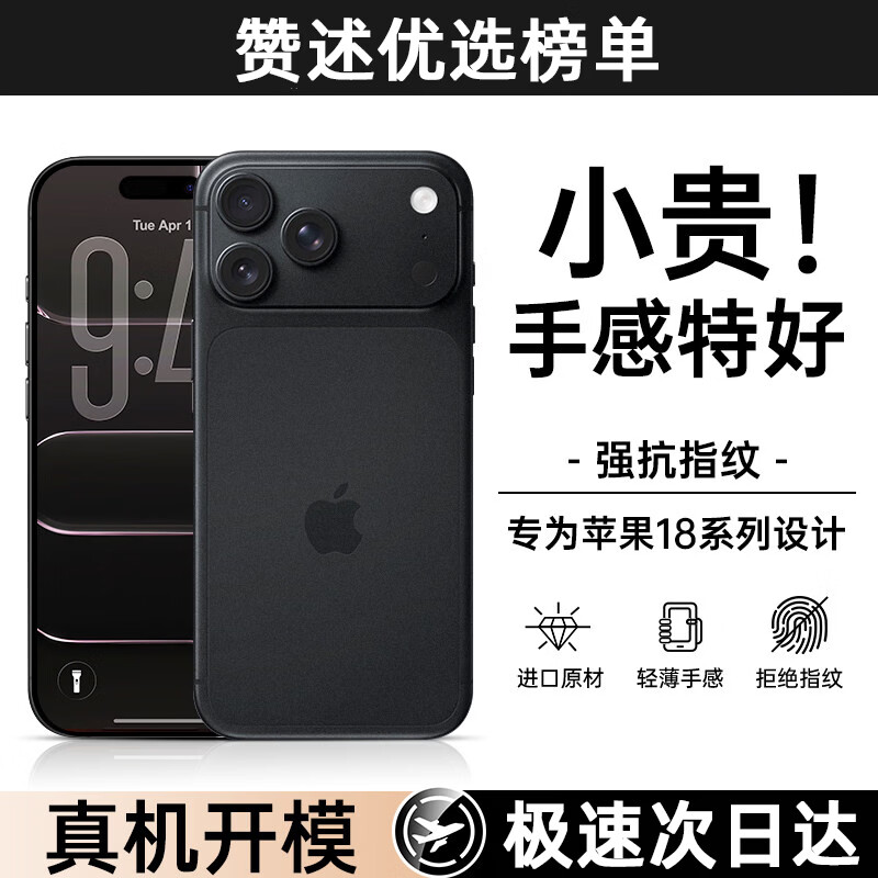 赞述【超薄裸感】适用苹果18Promax手机壳新款iPhone18Pro磨砂17镜头全包防摔保护套高级感16男女外壳 【沙漠金-升级款】进口材质丨顶级强抗指纹丨耐磨防摔 iPhone 13