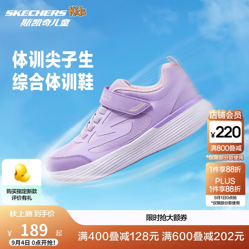 Skechers斯凯奇自营儿童运动鞋女大童跑步鞋轻便减震魔术贴童鞋302429L