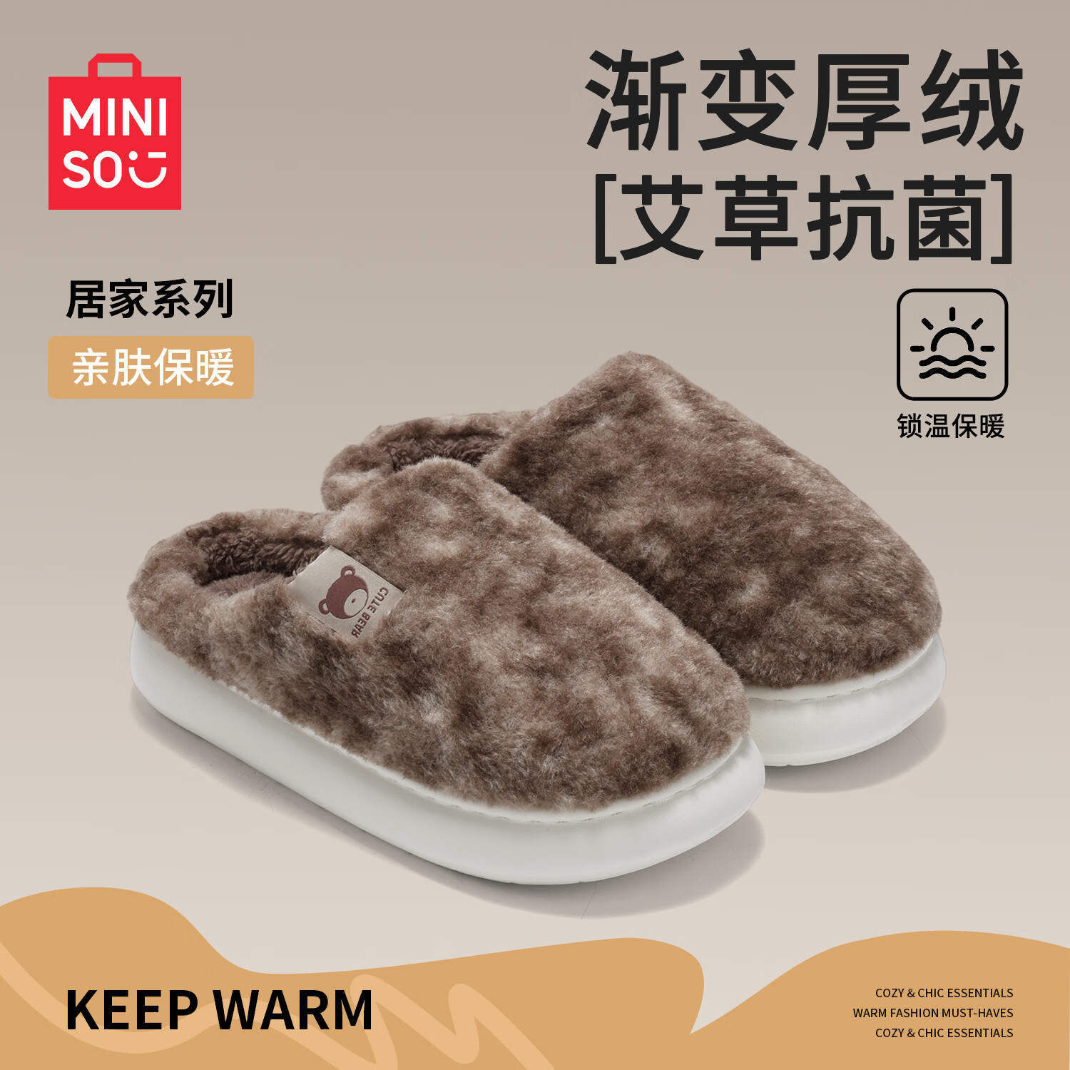 名创优品棉拖鞋产品图