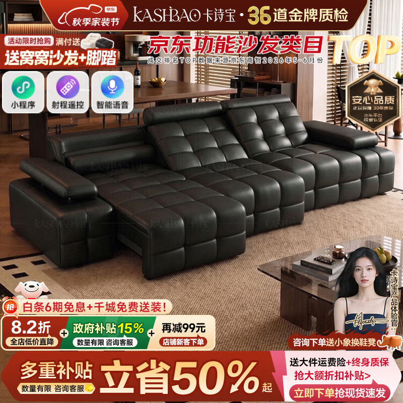 卡诗宝电动沙发2026新款劳伦斯沙发床一体两用可躺电动多功能真皮沙发 2.9米多人位/三电机【全躺平靠背+电机终身质保】 升级S++进口全包裹头层牛皮【3.2mm厚】