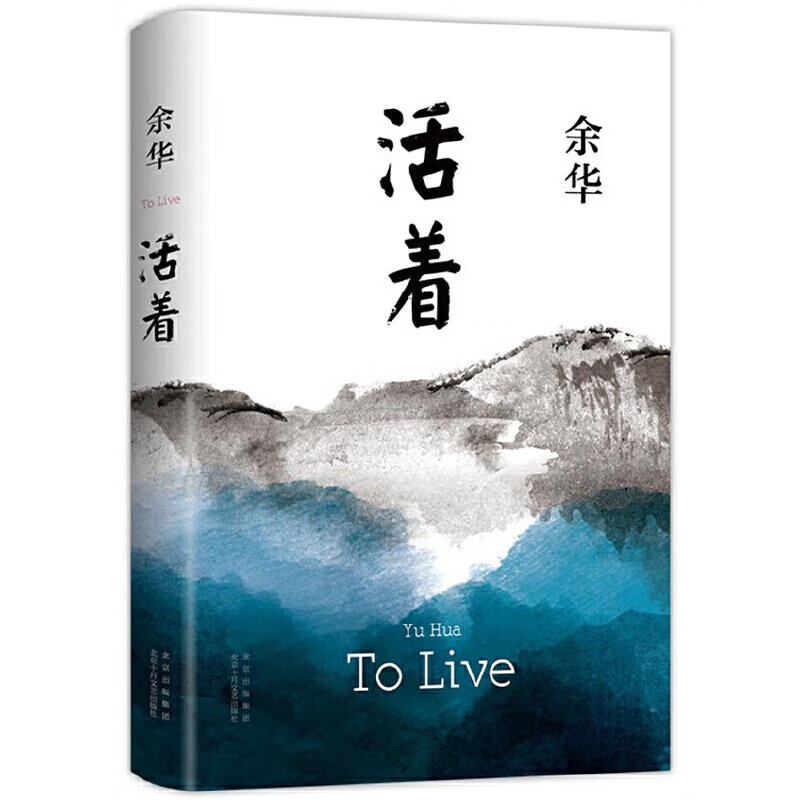 余华经典作品集全6册 文城+活着+许三观卖血记+兄弟+细雨+第七天 余华经典作品集全6册