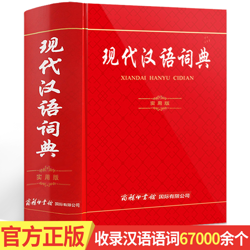 中小学工具书历史价格查询软件|中小学工具书价格历史