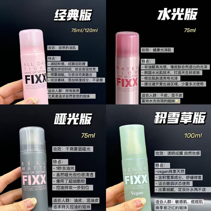 FIXX韩国sonatural fixx定妆喷雾持久防水控油快速补水秋冬保湿不脱妆 粉红色120ml两瓶装