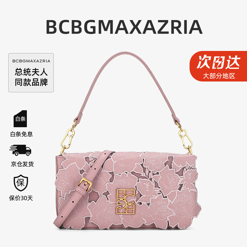 BCBG Max Azria【高端礼物】手提女包轻奢大牌托特包2026新款单肩斜挎包 粉色(小号-京仓直发)