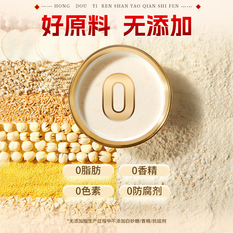 南京同仁堂红豆薏米粉粥薏仁山药芡实祛湿气五谷杂粮减低脂饱腹代餐代餐粉 【告别湿胖】 600g*10罐 搭