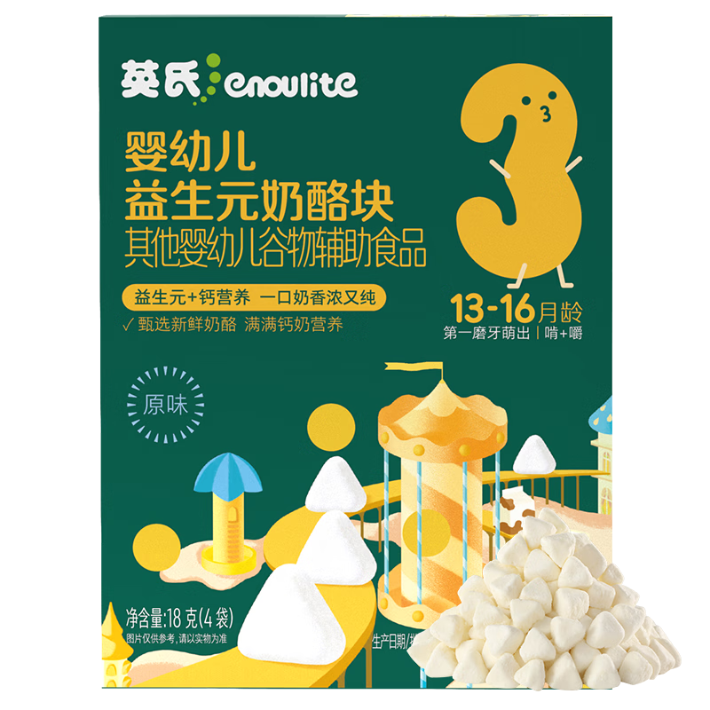 英氏宝宝零食婴幼儿原味小口奶酪块儿童零食添加益生元高钙营养18g