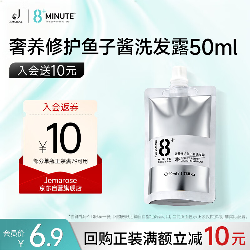 洗发水50ml 0.9元 - 折送网