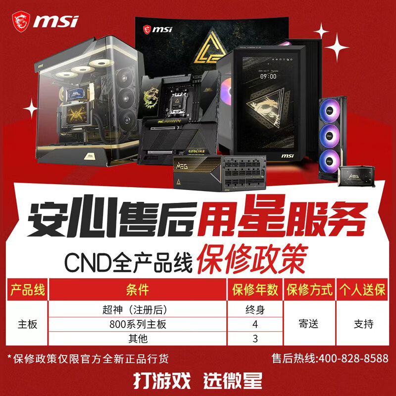 微星 B760M MORTAR WIFI 图 3