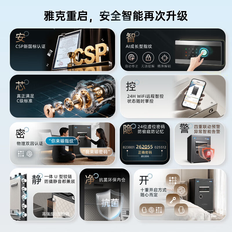 虎牌家用保险柜抽屉 国标3c认证保险柜家用小型 黄金首饰保险箱 60/150/180cm全钢C级防盗办公室雅克 45cm银色 密码款(密码/钥匙)