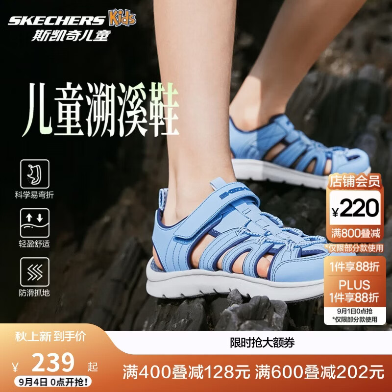 Skechers斯凯奇小护甲凉鞋男童包头清凉透气休闲大童沙滩鞋童鞋400041L
