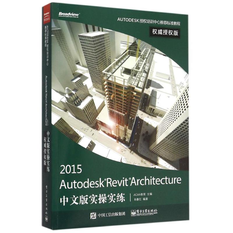 Autodesk Revit Archi