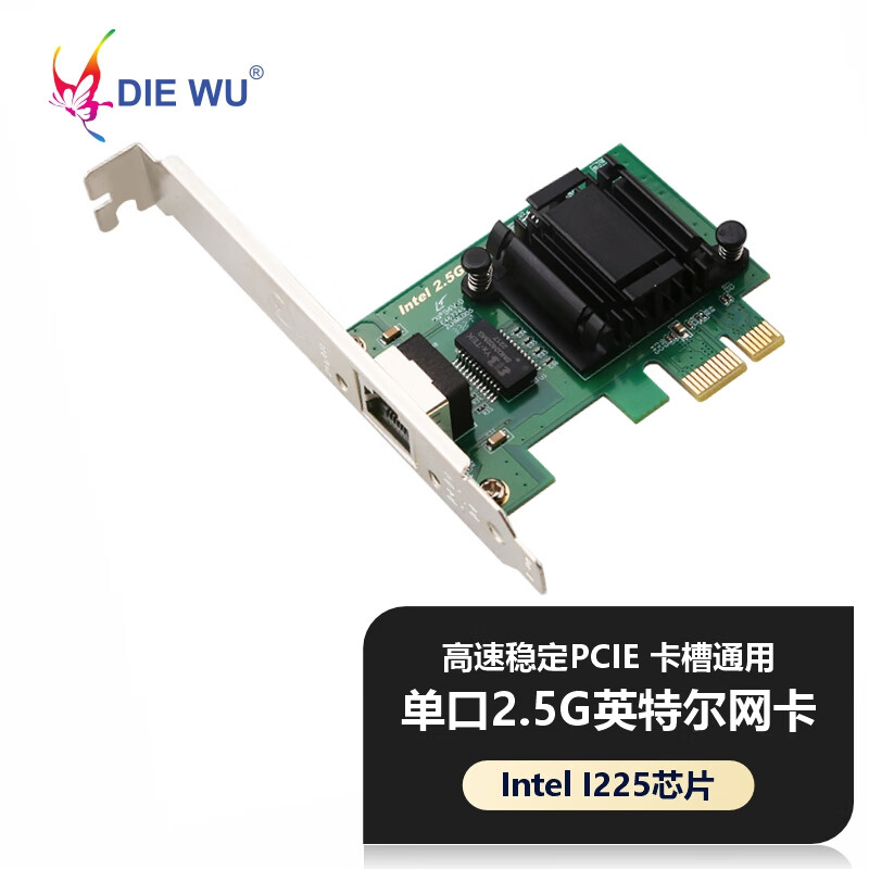 DIEWU双口英特尔千兆网卡台式机四口POE万兆I350 Intel软路由ROS汇聚服务器PXE网卡有线pcie服务器网卡 【单口I226无盘启动】TXA109 2.5G网卡