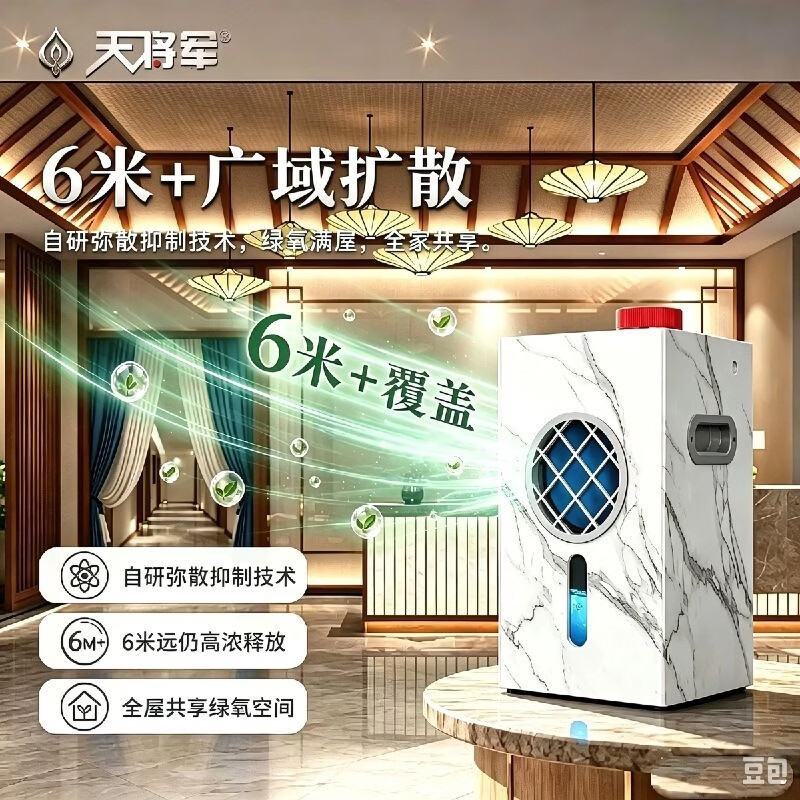 天将军水基负氧离子改善睡眠高浓度空气净化器臭氧合格无耗材没静电传播距离远不黑墙卧室用 DF11【送检测仪】花梨木纹