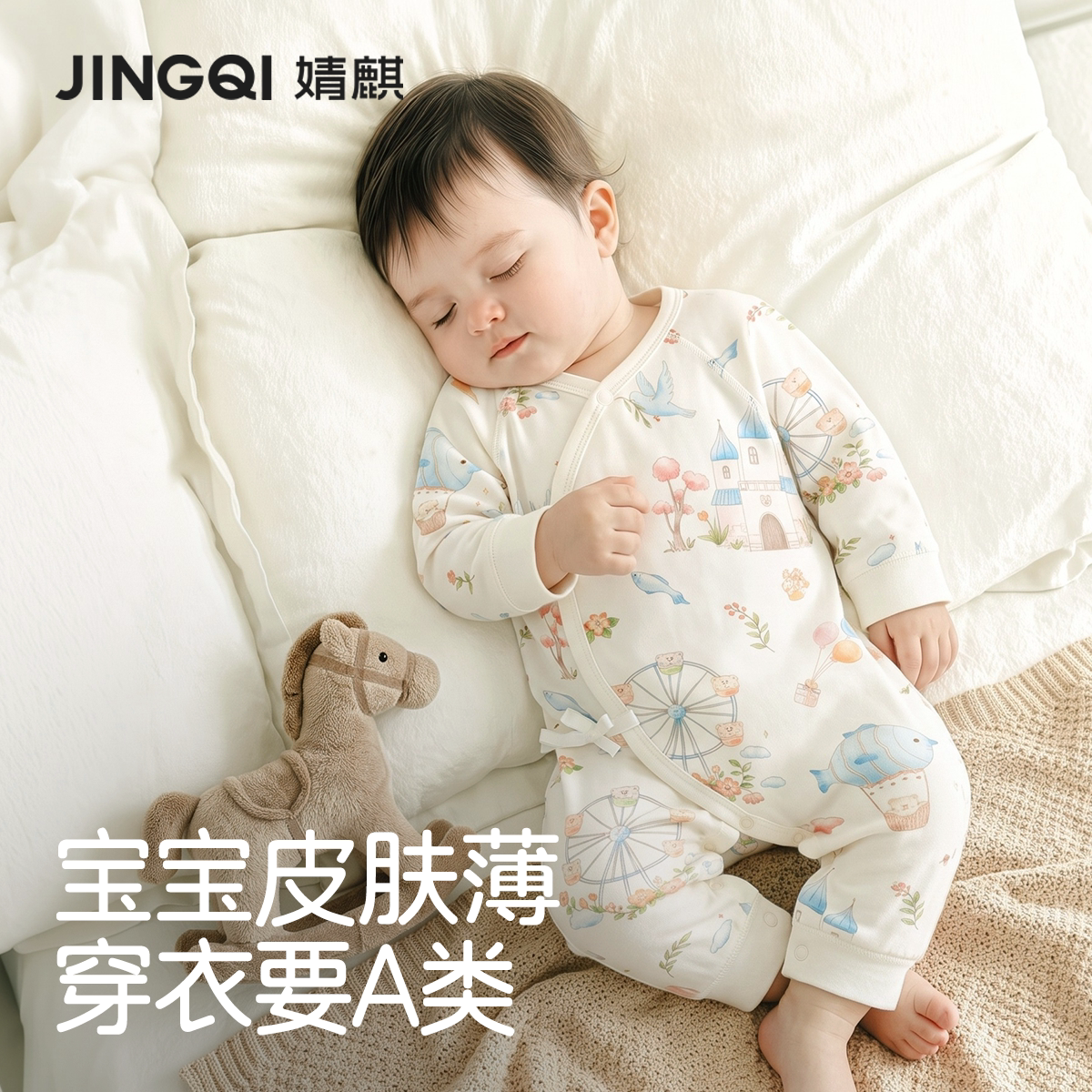 婧麒(JOYNCLEON)小月龄宝宝衣服新生偏开护肚纯棉连体衣初生婴儿宝宝春秋可爱哈衣 骑车小熊 【100%纯棉 柔软亲肤】 66cm 【3-6个月,建议体重6.8-8.9kg】