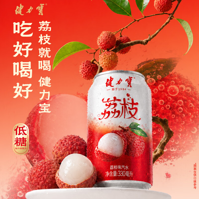 健力宝经典橙蜜柠蜜味330ML罐装童年怀旧电解质饮料聚餐饮品家庭囤货装 橙蜜味*6罐+柠蜜味*6罐+荔枝味*6罐+凤梨味*6罐 330ml