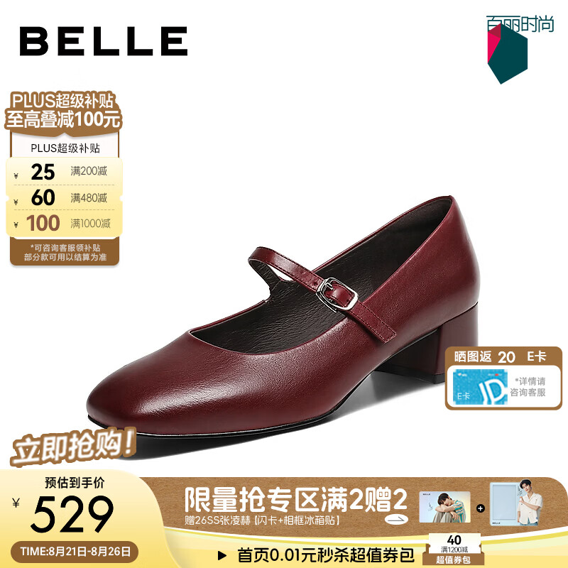 百丽静奢玛丽珍鞋女2026秋新商场同款真皮粗跟浅口单鞋 酒红色 36