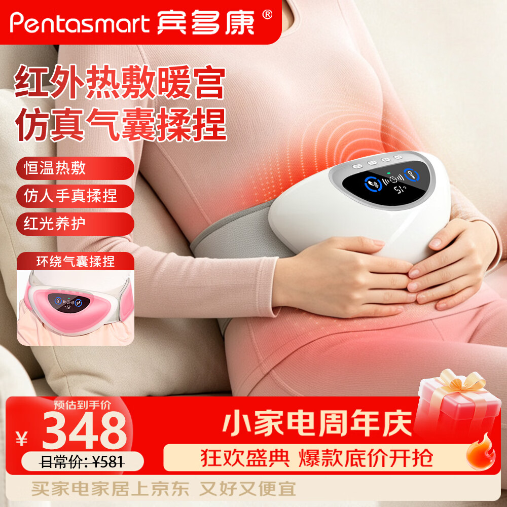 宾多康女生姨妈神器暖宫腰带例假宫寒月经痛经生理期按摩热敷腰部揉腹仪三伏暴汗送女士朋友老婆生日礼物