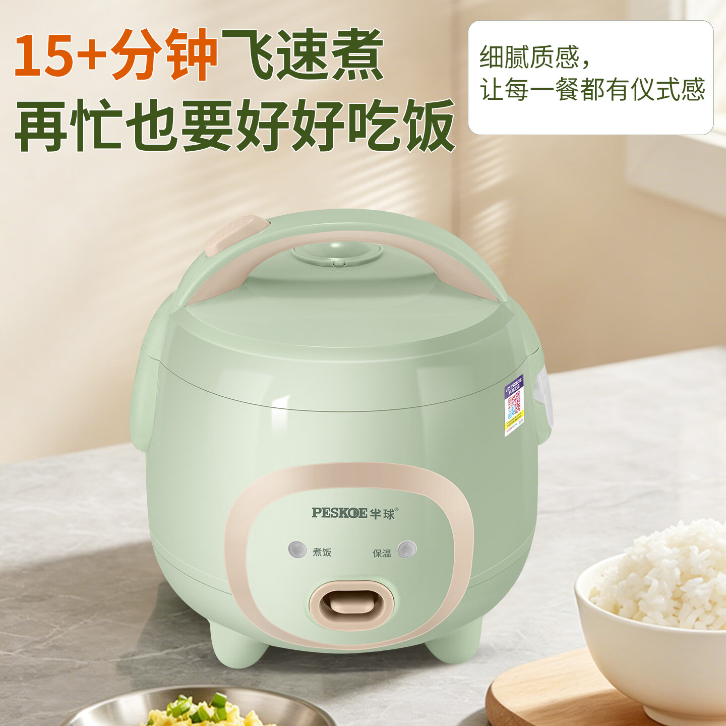半球(PESKOE)正品迷你电饭煲小型1.6L-5.0L大容量多功能煮饭锅家用宿舍学生1-8人 机械 1.6L 二代-球形内胆