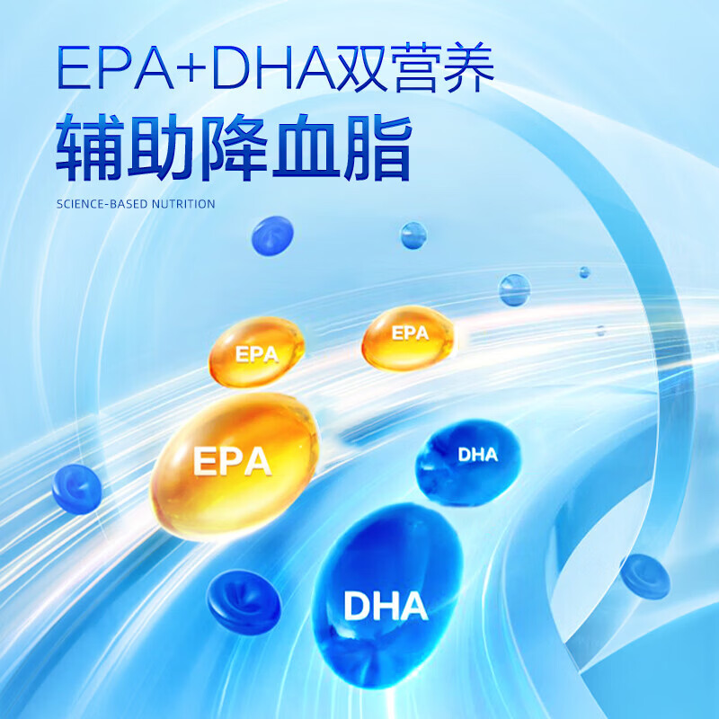 仁和深海鱼油omega3中老年成人DHA鱼油辅助降血脂EPA高纯含量软胶囊 60粒*3瓶 (辅助降血脂)