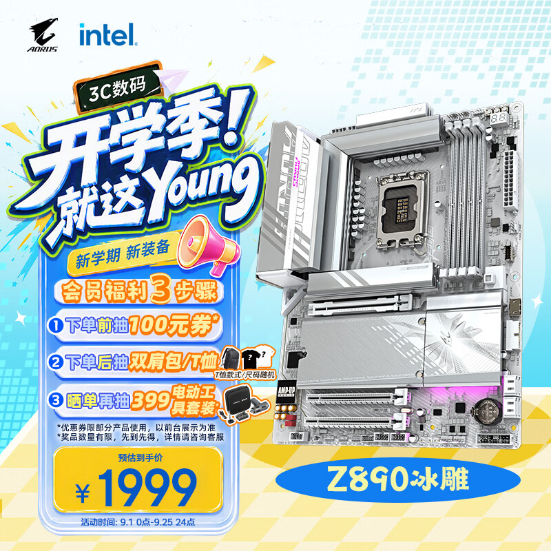 技嘉 冰雕Z890 AORUS ELITE WIFI7 ICE DDR5 图 2