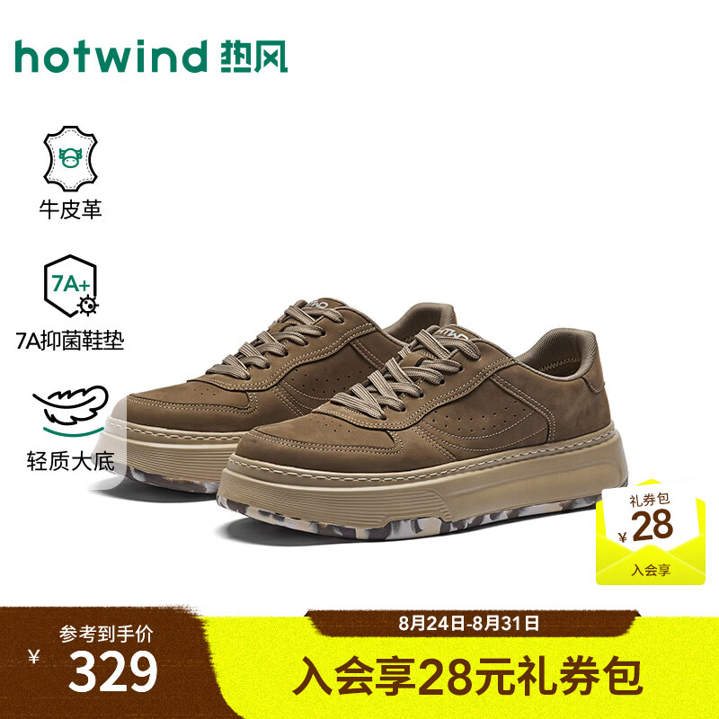 热风（Hotwind）男鞋2026年秋季新款时尚板鞋舒适厚底复古休闲鞋日常百搭鞋子 02棕色 43