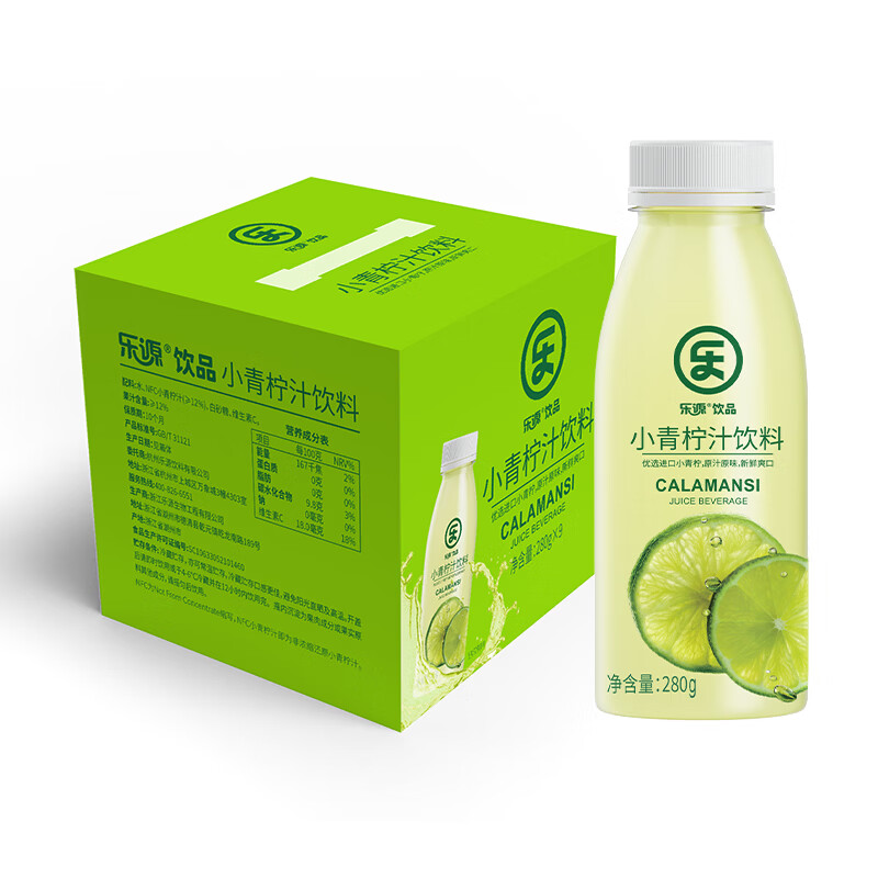 乐源小青柠汁果汁饮料280g含VC聚餐饮品 小青柠汁280g*9【0防腐剂0色素0香精】