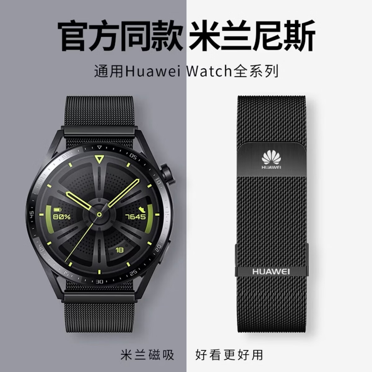 适用华为米兰尼斯钢手表带gt7/GT6/GT5/WATCH5华为watch4PRO/GT4/3荣耀/BUDS金属编织磁吸原装通用 【经典款】钛灰色米兰尼斯 22MM