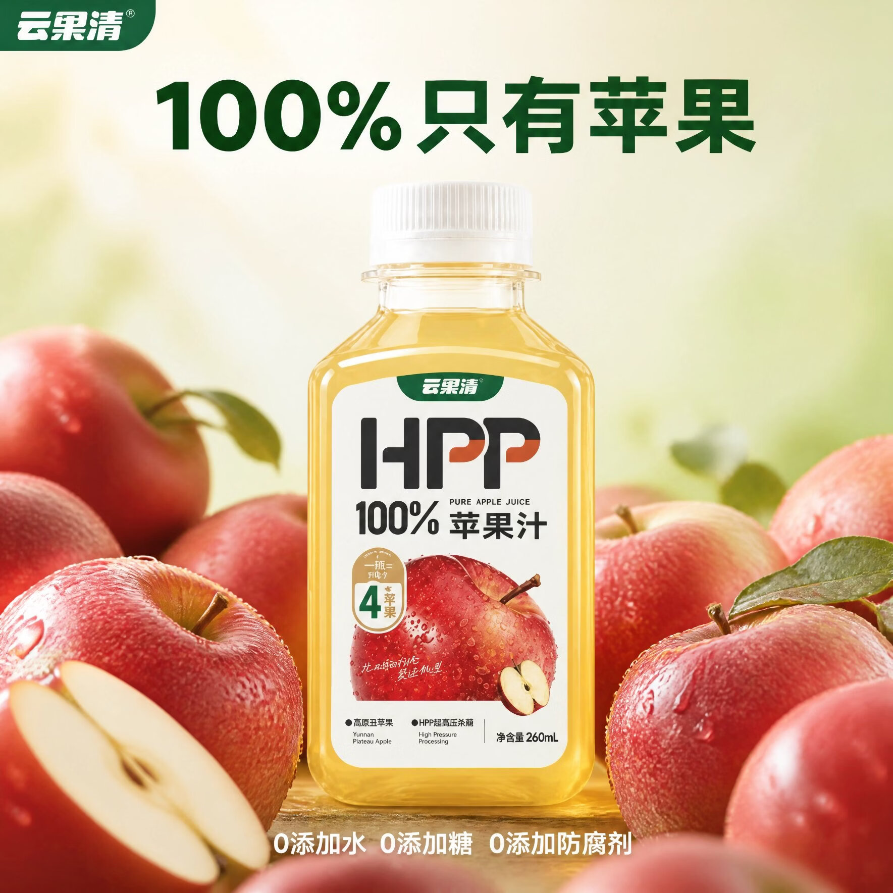 云果清100%纯果汁组合款0添加鲜榨中秋团圆营养健康聚餐饮料 沃柑4瓶+石榴2瓶