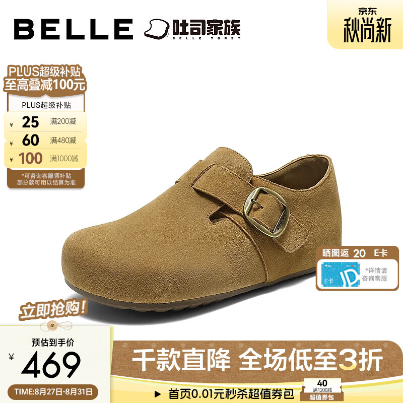 百丽复古皮带扣勃肯鞋女2026秋新商场同款舒适休闲单鞋G3T1DCM6 浅棕色 37 (235mm)