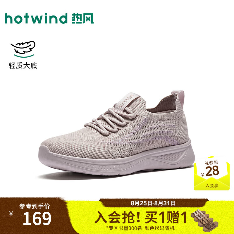热风（Hotwind）透气网面鞋女鞋2026年秋季新款健步鞋户外慢跑鞋子H23W26302 14粉红 39