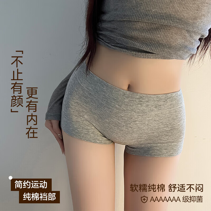 优棵树女士内裤女纯棉抑菌内档收腹提臀无痕透气网红短裤衩 混色 2条 XL 【建议体重110-135斤】