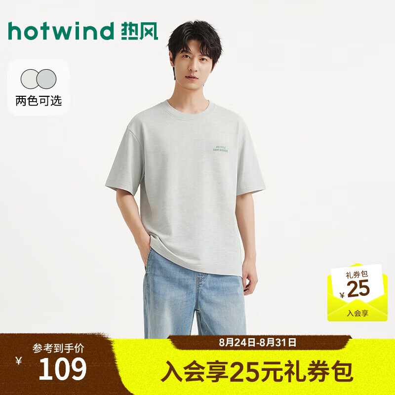 热风（Hotwind）2026年秋季新款男士肌理短T恤 07绿色 S