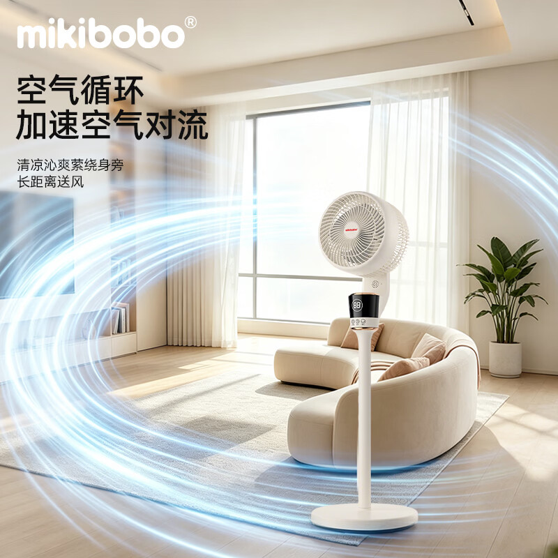 MIKIBOBO空气循环扇家用遥控节能 台立两用三级造风上下可调左右摇头节电风扇智能语音无线遥控风扇 FS语音循环FLD-02DZY