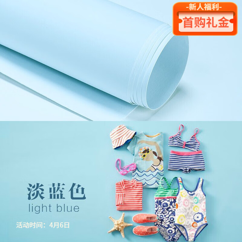 彩色渐变背景美食配饰化妆产品拍摄卡纸静物摆拍美甲自拍吸光 淡蓝0