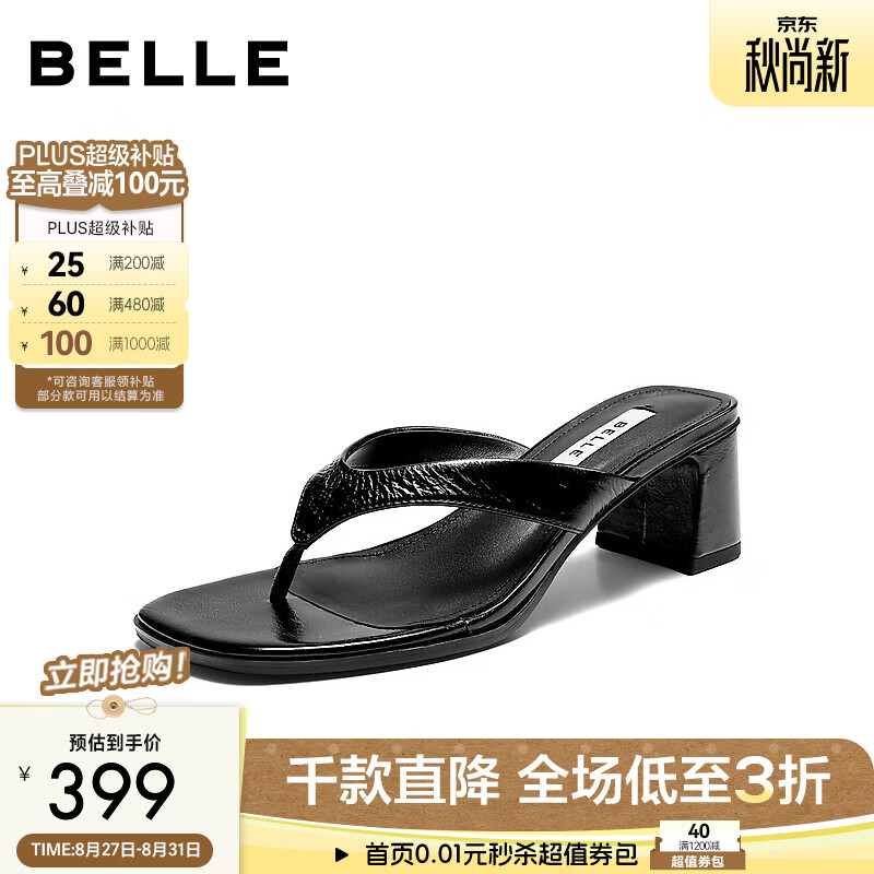 百丽简约高级人字拖鞋女2026夏新商场同款真皮优雅高跟拖BIA35BT6 黑色 39 (245mm)