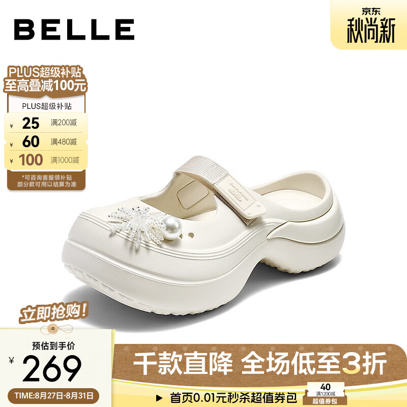 百丽串珠花洞洞鞋女2026夏新商场同款舒适可外穿包头拖鞋G1X1DBT6 米白色 39 (245mm)