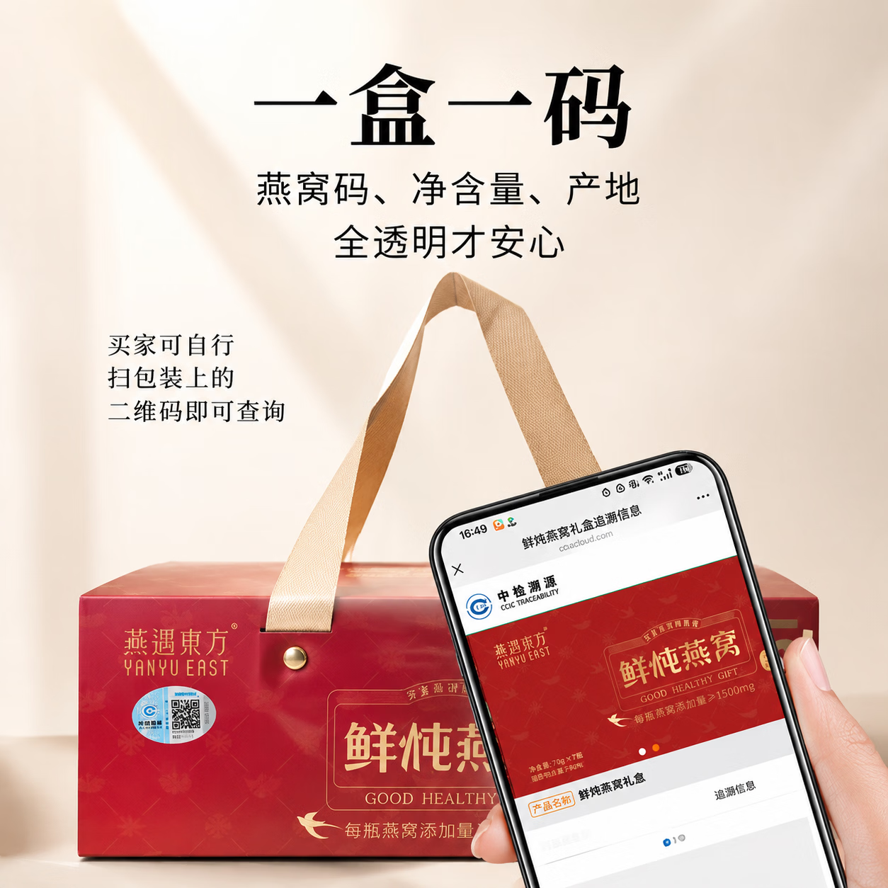 燕遇东方鲜炖燕窝免煮即食健康送中秋礼物礼品伴手礼盒 50g* 7瓶*1箱