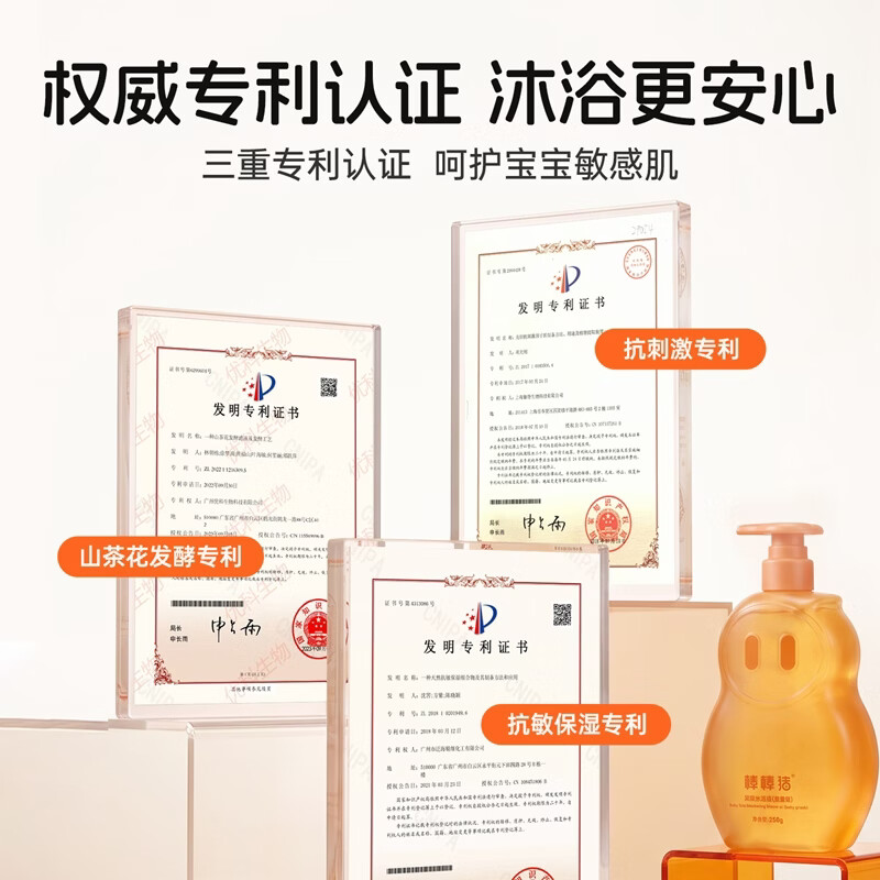 棒棒猪儿童抚触沐浴油 宝宝儿童专用 温和洁净滋润保湿净肤沐浴露沐浴油 【山茶籽油】儿童沐浴油250g*2