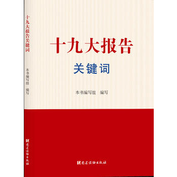 报告关键词