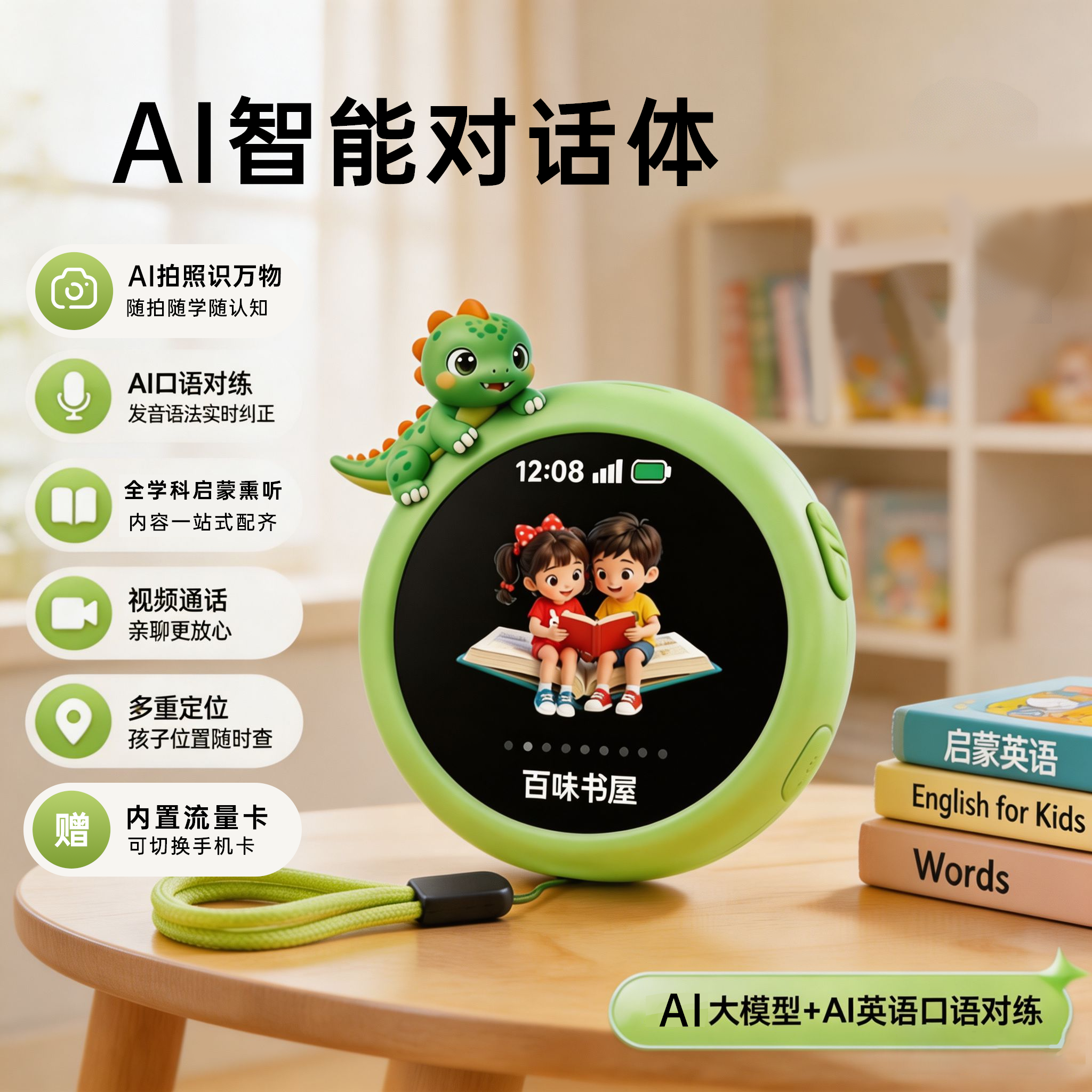 艾尼卡新款儿童 AI 智能体手表磁吸充电单手操作视频通话精准定位口语对练幼儿启蒙早教机拍照识物学习机 熊猫（白色） [赠送一年免费流量] 京东折扣/优惠券