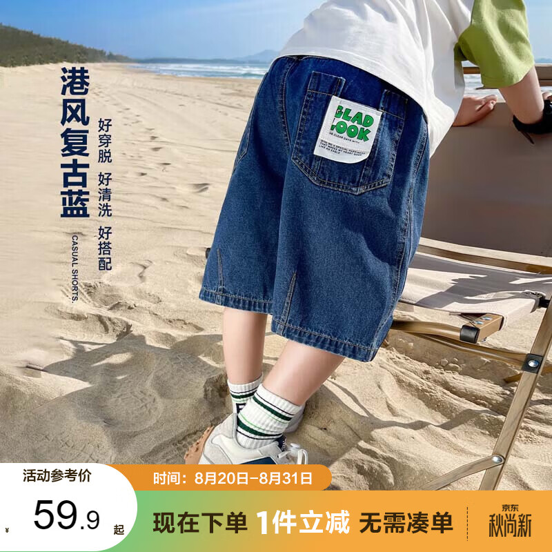 左西男童牛仔短裤儿童裤子2026新款夏装中裤五分裤 深牛仔色 120