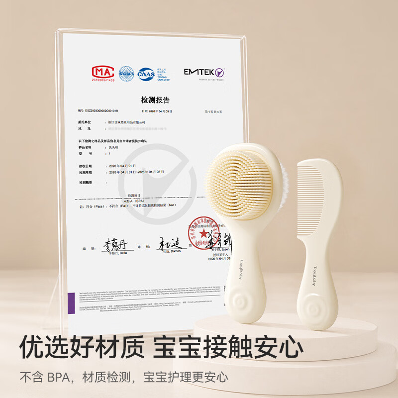taoqibaby婴儿洗头刷去头垢软毛刷男女宝宝洗澡专用硅胶刷不伤发小梳子套装 二合一洗澡刷+小梳子