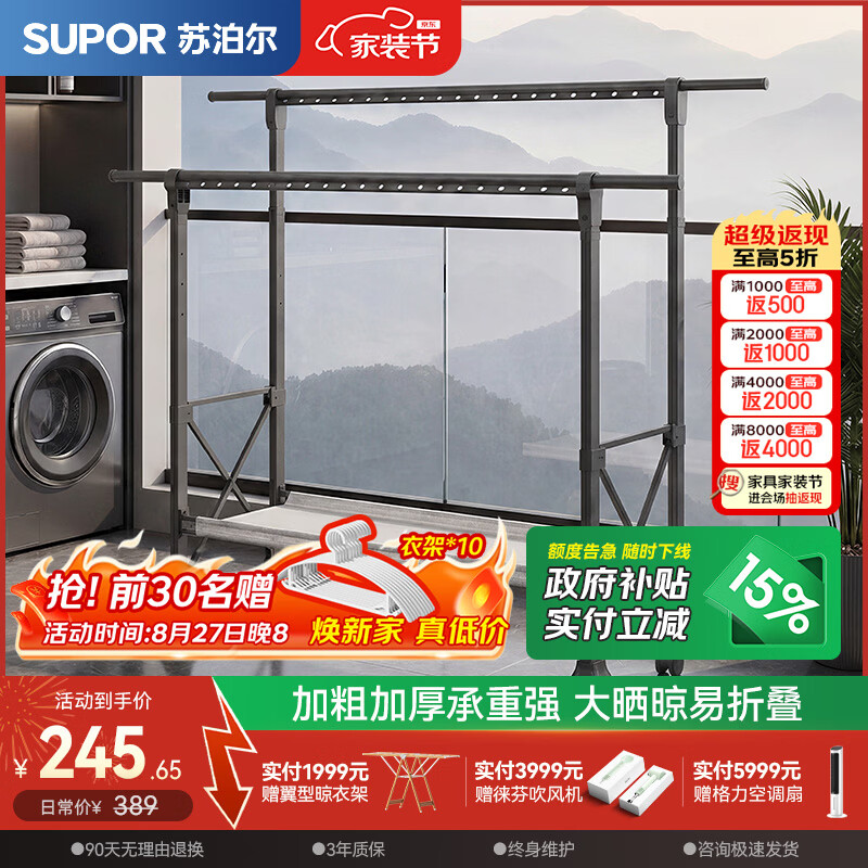 苏泊尔（SUPOR）晾衣架落地折叠家用室内阳台双杆可升降加宽晒衣架带晒网晾衣架 【深空灰】1.35-2.35米双杆可升降调节+晾晒网
