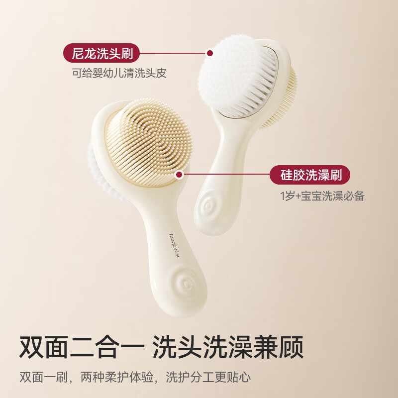 taoqibaby婴儿洗头刷去头垢软毛刷男女宝宝洗澡专用硅胶刷不伤发小梳子套装 二合一洗澡刷+小梳子