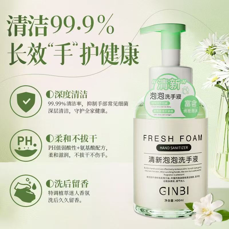 欧尼扬香氛泡沫洗手液家用按压瓶清香型家庭装持久留香温和清洁孕婴 泡泡清新洗手液400ml×1瓶