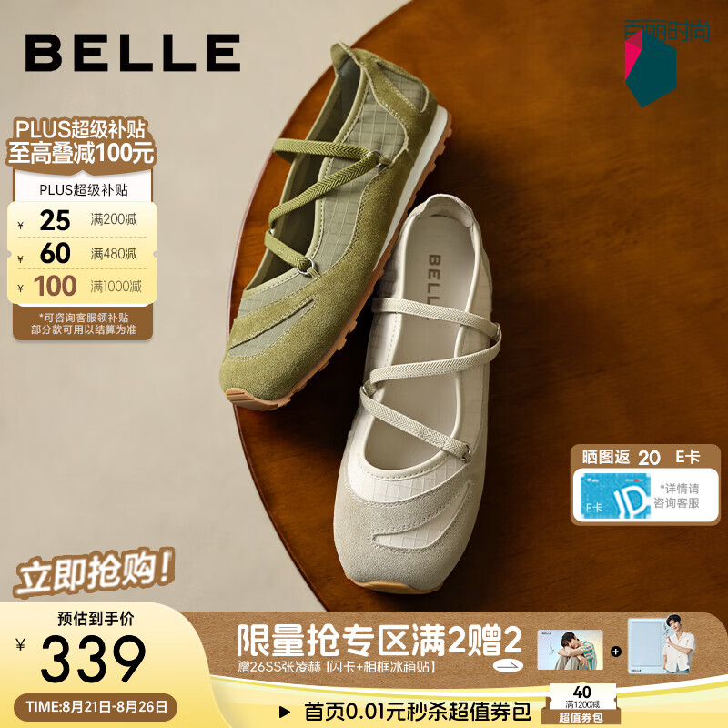 百丽芭蕾风细绑带玛丽珍鞋女2026秋轻便薄底休闲翘头单鞋 杏色 38 (240mm)