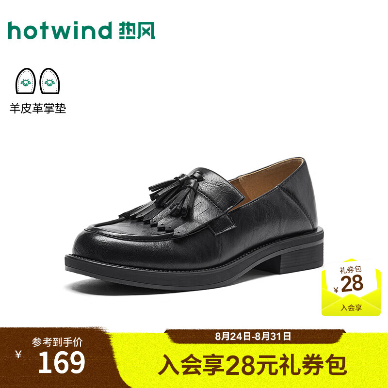 热风（Hotwind）厚底乐福鞋女款2026年秋季新款英伦风黑色小皮鞋学院风jk女鞋 01黑色 37