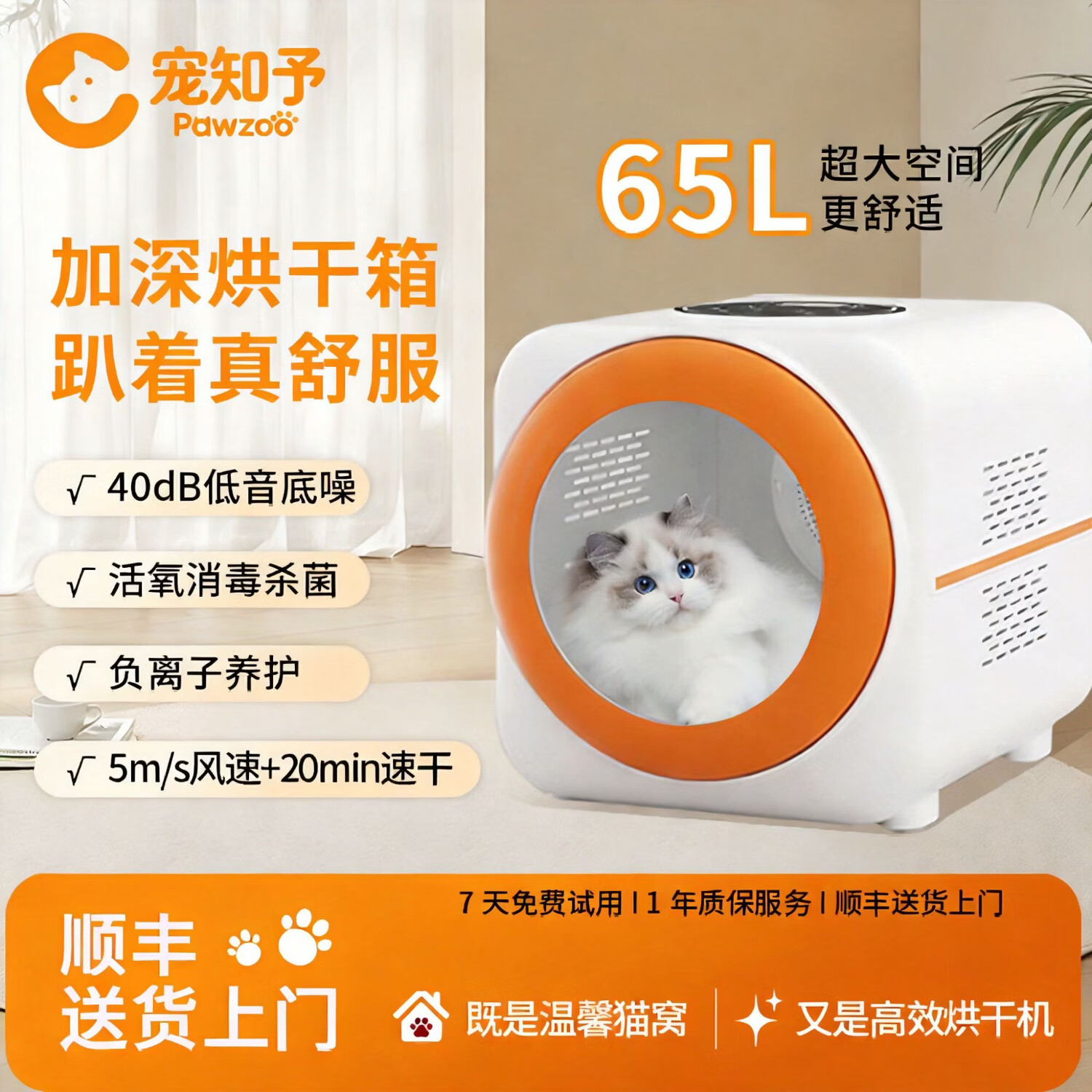 宠知予智能宠物烘干箱全自动静音吹风机宠物烘干箱65L大容量家用静音 CW-02app-米家智联版
